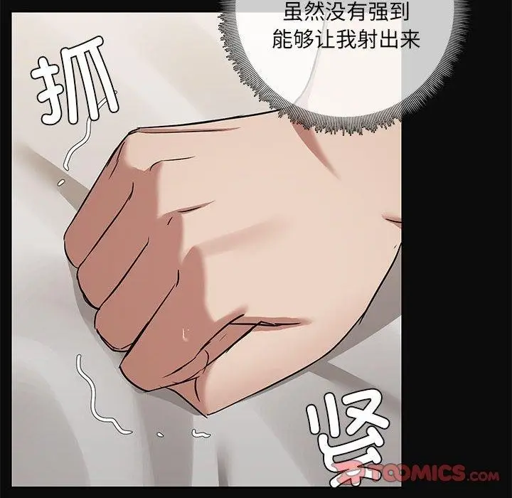 漫画《共享男友》第17话第56张图