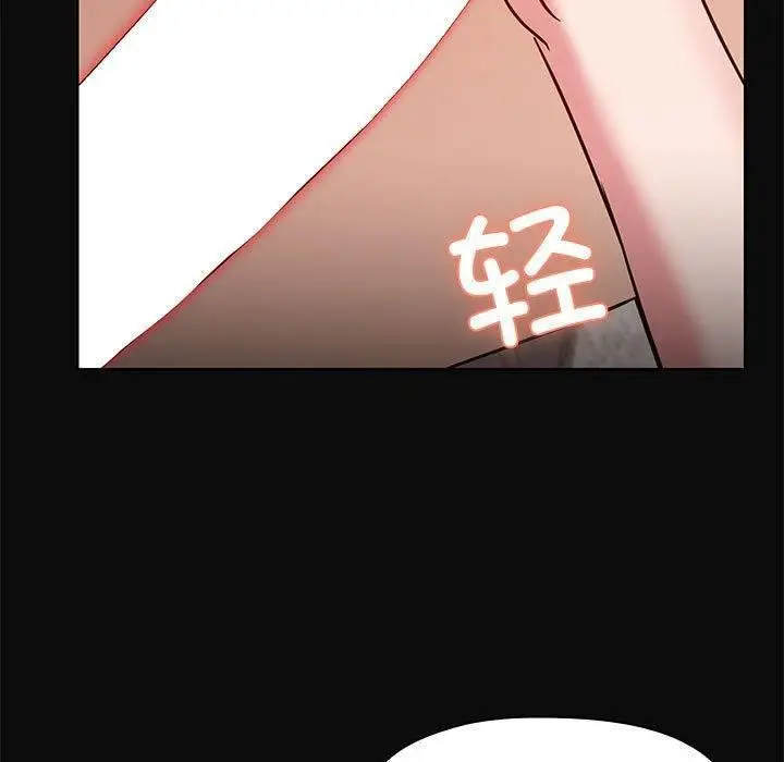 漫画《共享男友》第17话第67张图