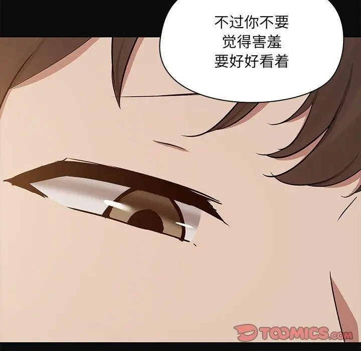 漫画《共享男友》第17话第68张图
