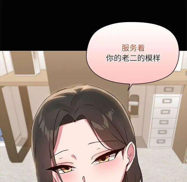 漫画《共享男友》第17话第71张图