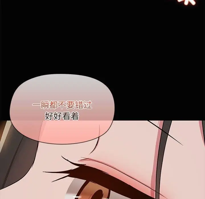 漫画《共享男友》第17话第73张图