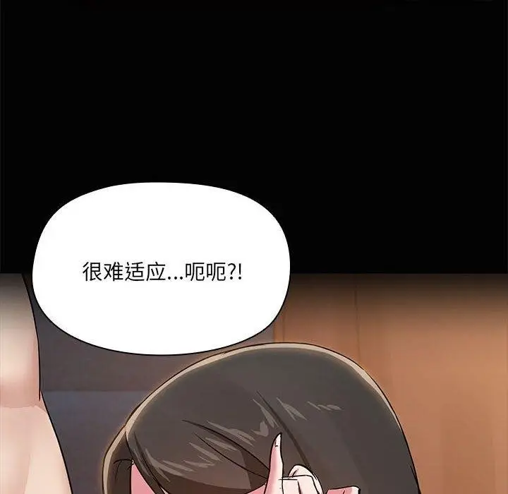 漫画《共享男友》第17话第78张图