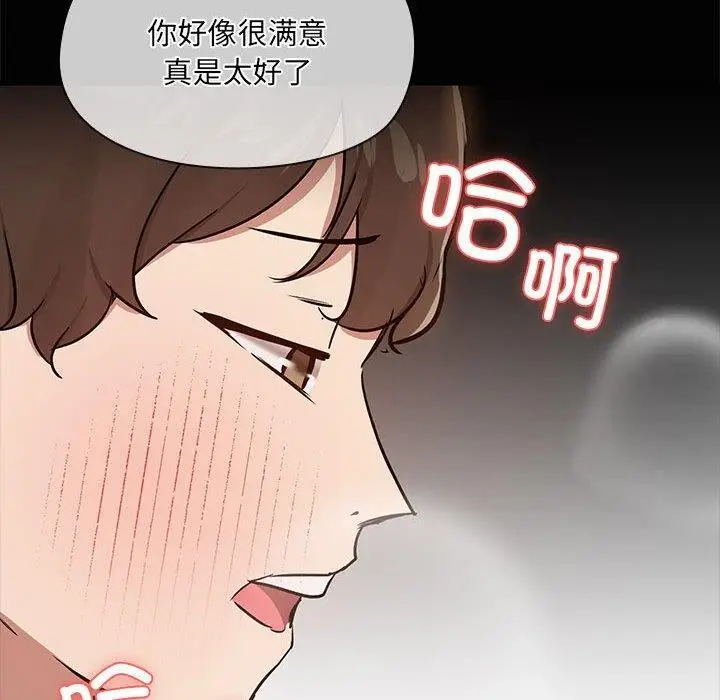 漫画《共享男友》第17话第83张图