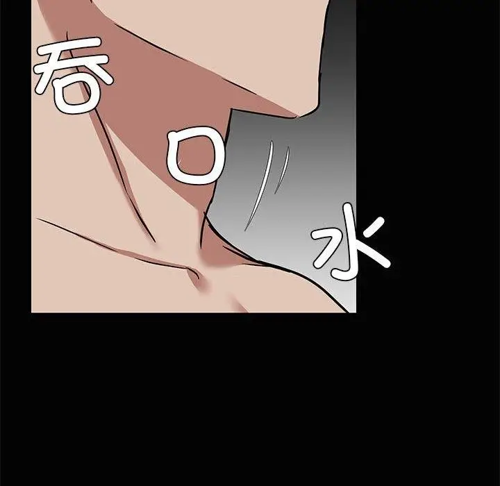 漫画《共享男友》第17话第87张图
