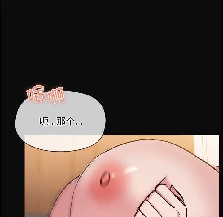 漫画《共享男友》第17话第99张图