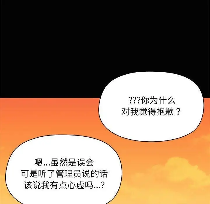 漫画《共享男友》第21话第108张图