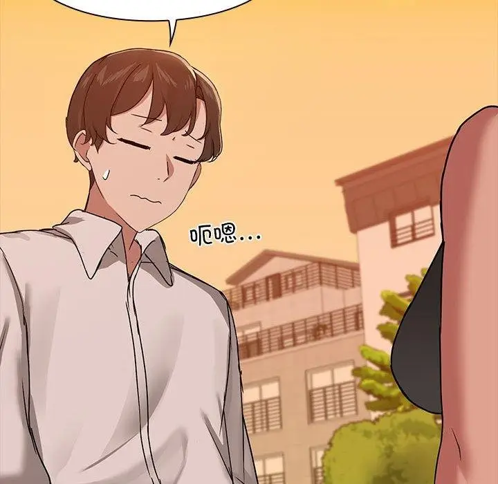 漫画《共享男友》第21话第109张图