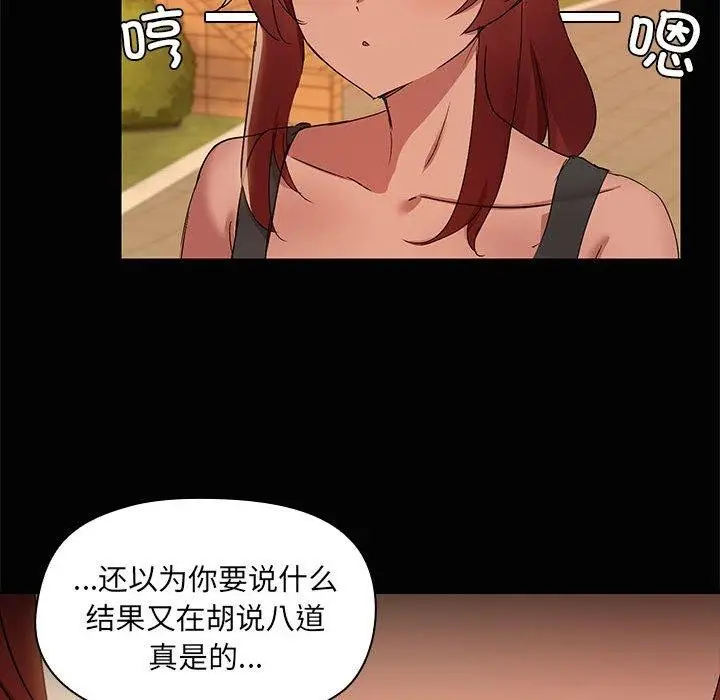漫画《共享男友》第21话第113张图