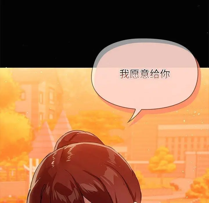 漫画《共享男友》第21话第118张图