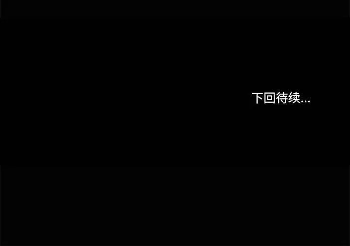 漫画《共享男友》第21话第122张图