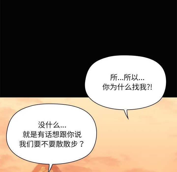 漫画《共享男友》第21话第13张图