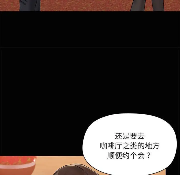 漫画《共享男友》第21话第15张图