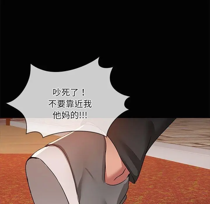 漫画《共享男友》第21话第27张图