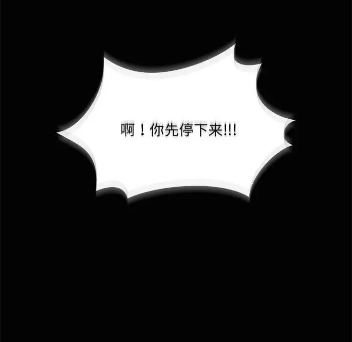 漫画《共享男友》第21话第35张图