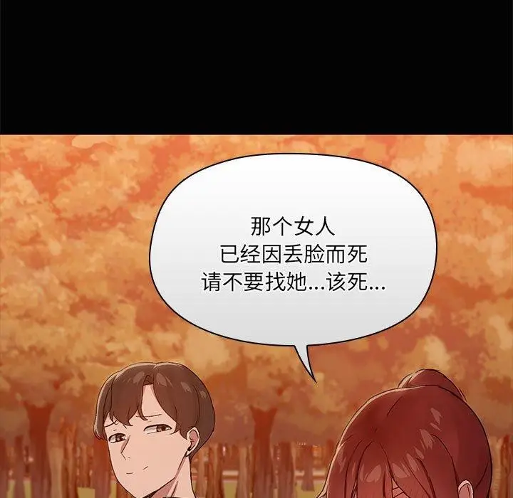 漫画《共享男友》第21话第42张图