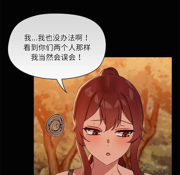 漫画《共享男友》第21话第52张图