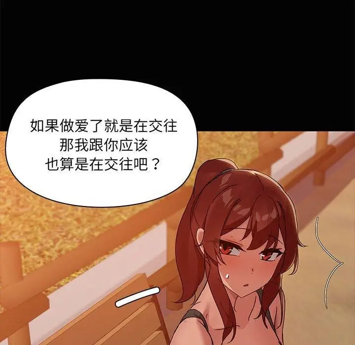 漫画《共享男友》第21话第55张图