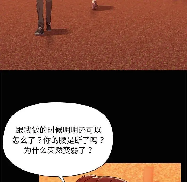 漫画《共享男友》第21话第61张图
