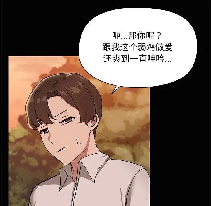漫画《共享男友》第21话第63张图