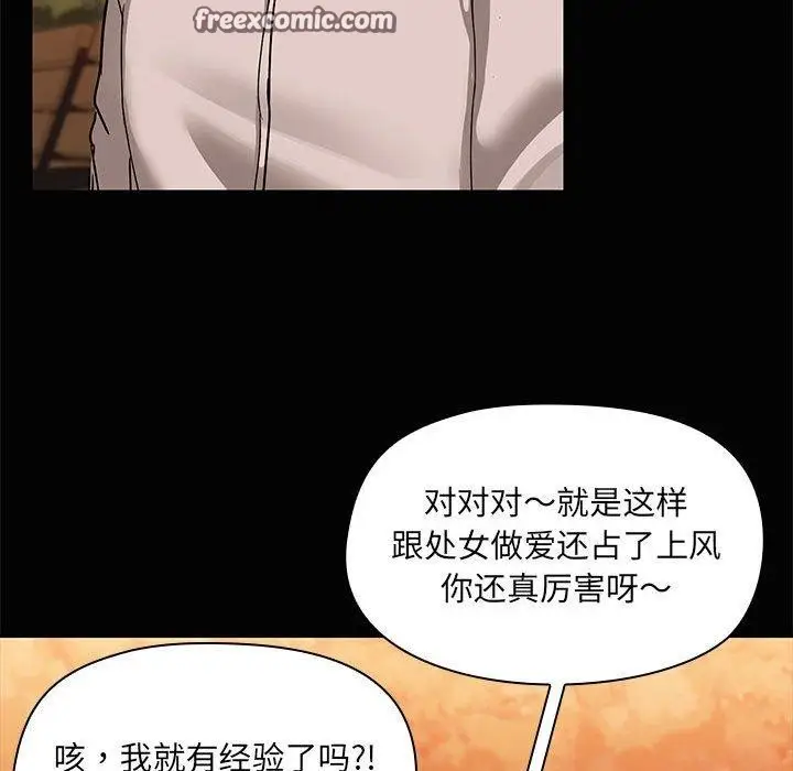 漫画《共享男友》第21话第64张图