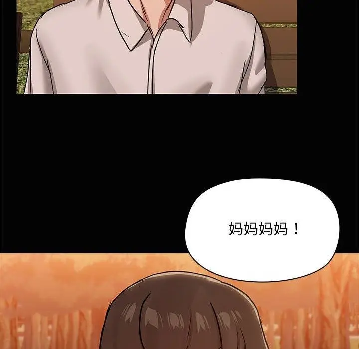 漫画《共享男友》第21话第69张图