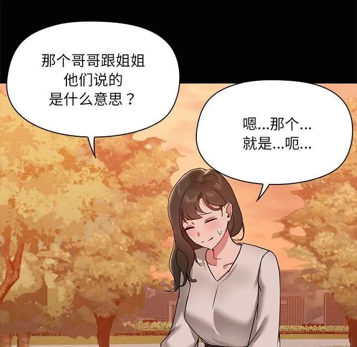 漫画《共享男友》第21话第71张图