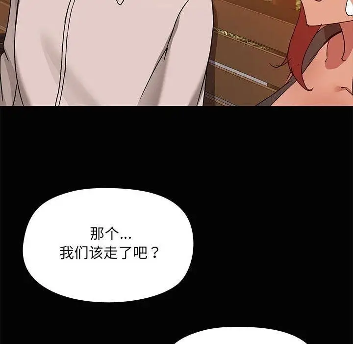 漫画《共享男友》第21话第74张图