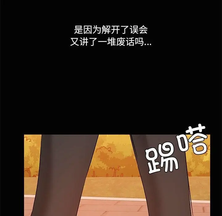 漫画《共享男友》第21话第78张图