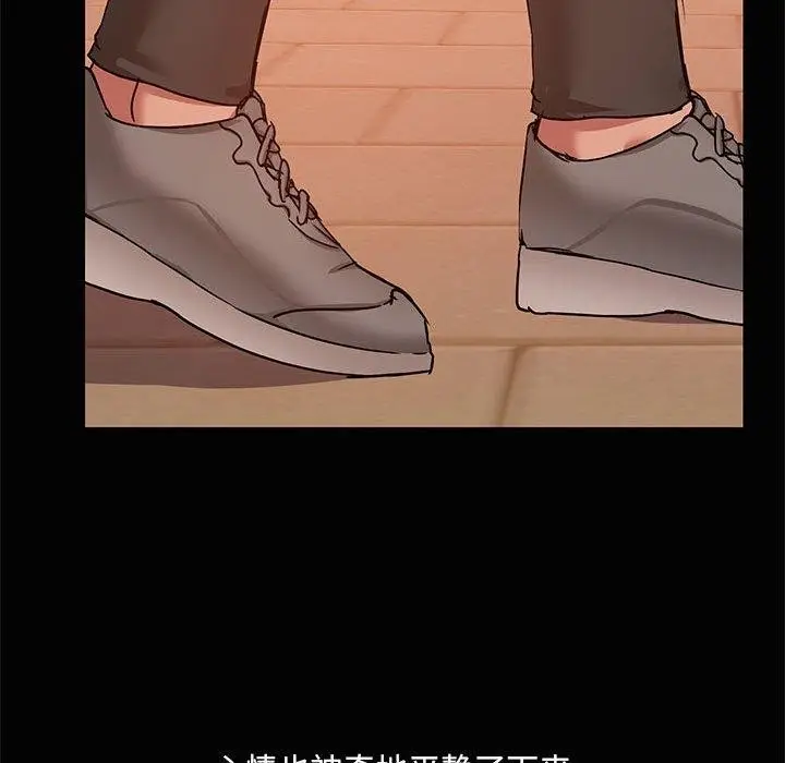 漫画《共享男友》第21话第79张图