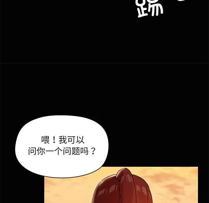漫画《共享男友》第21话第82张图