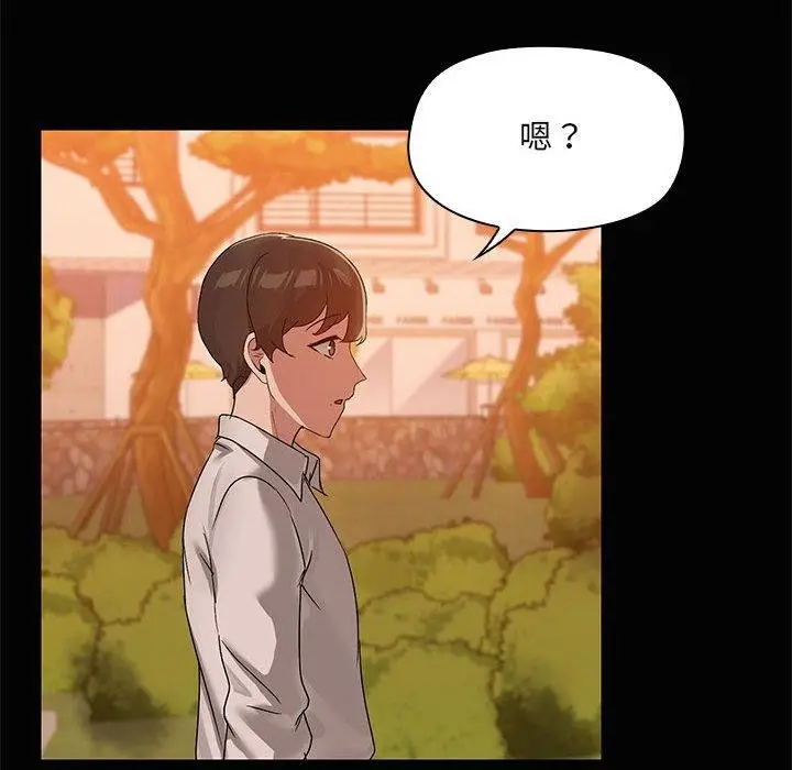 漫画《共享男友》第21话第84张图