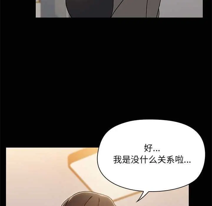漫画《共享男友》第25话第106张图