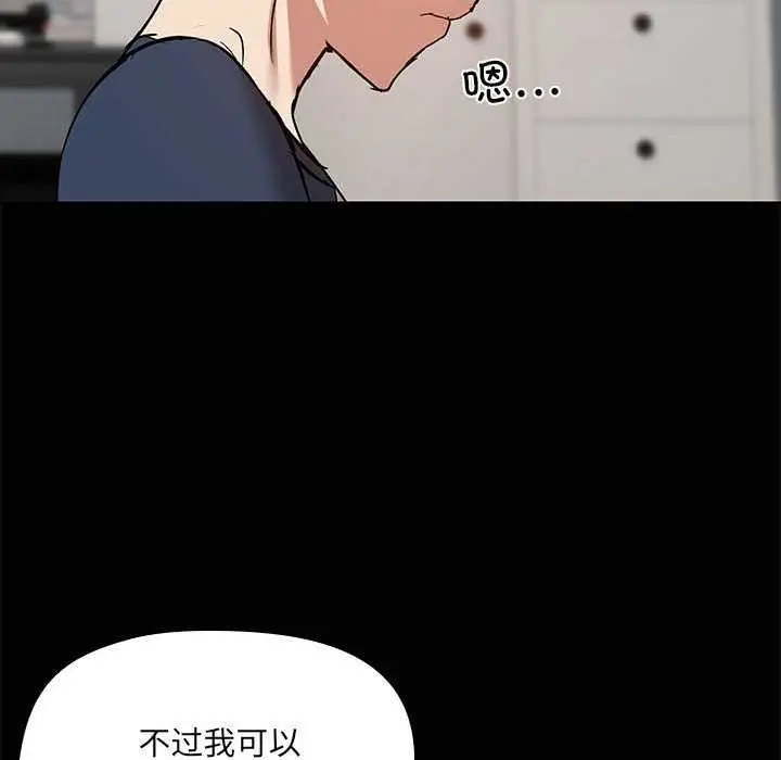 漫画《共享男友》第25话第109张图