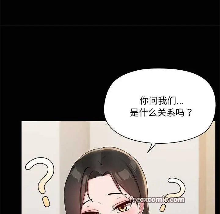 漫画《共享男友》第25话第112张图