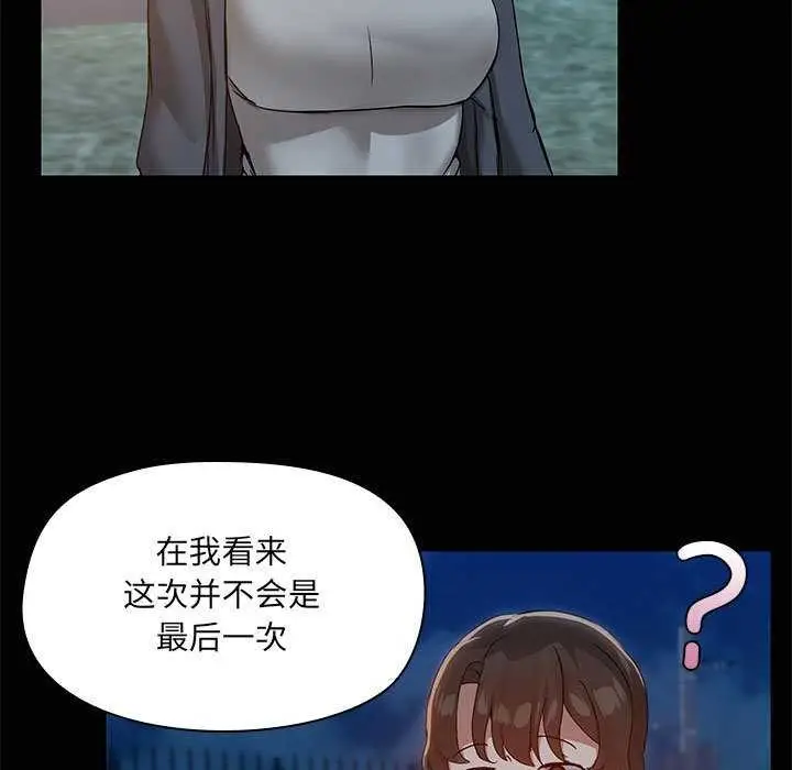 漫画《共享男友》第25话第13张图
