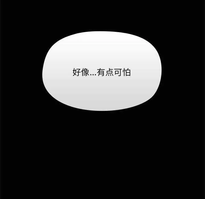 漫画《共享男友》第25话第132张图