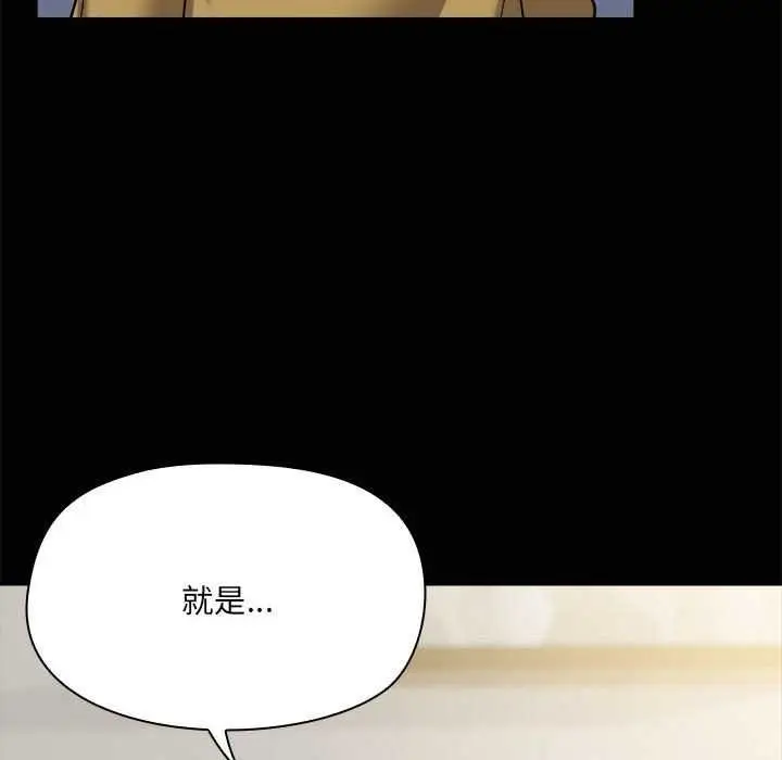 漫画《共享男友》第25话第136张图