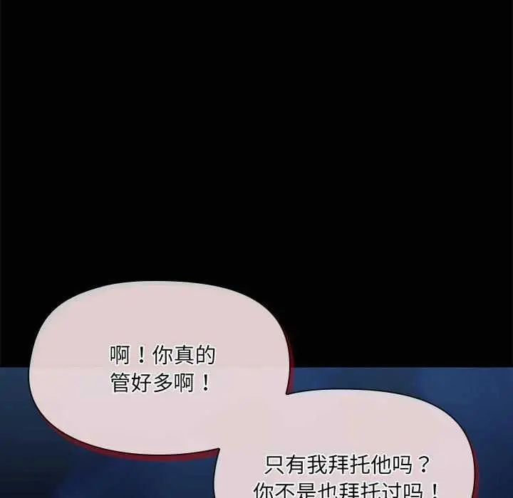 漫画《共享男友》第25话第22张图