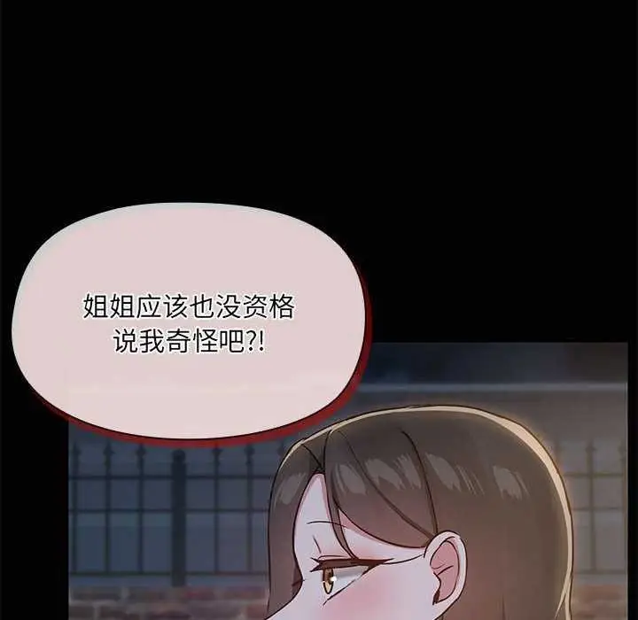 漫画《共享男友》第25话第25张图