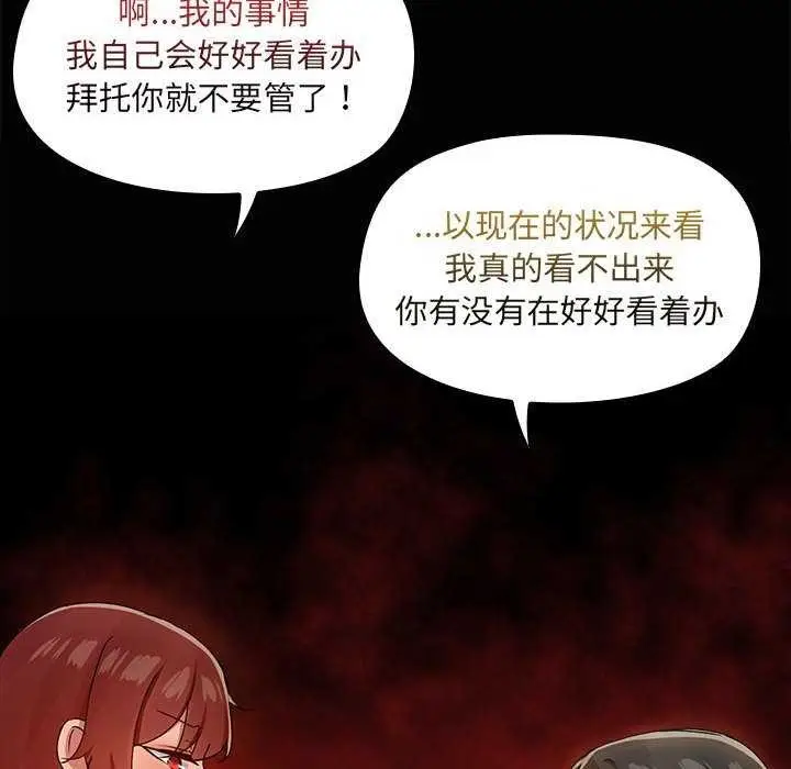 漫画《共享男友》第25话第29张图