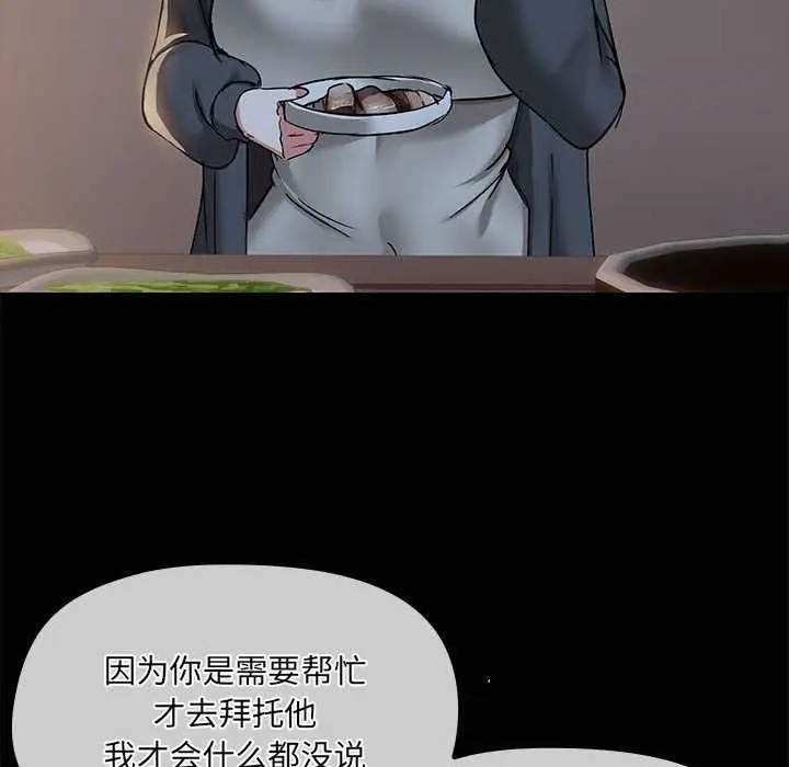 漫画《共享男友》第25话第35张图