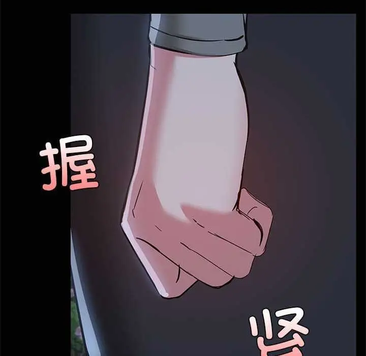 漫画《共享男友》第25话第67张图