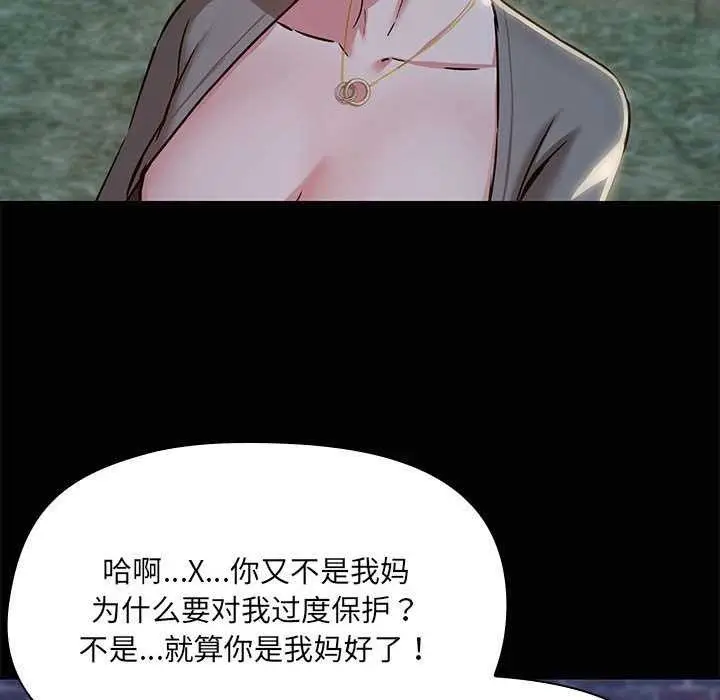 漫画《共享男友》第25话第74张图
