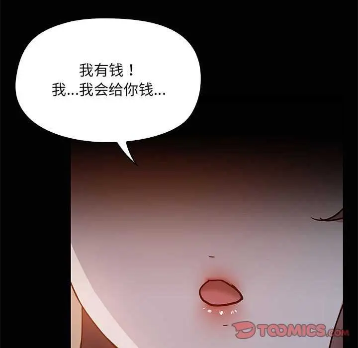 漫画《共享男友》第25话第87张图