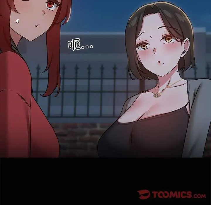 漫画《共享男友》第25话第93张图