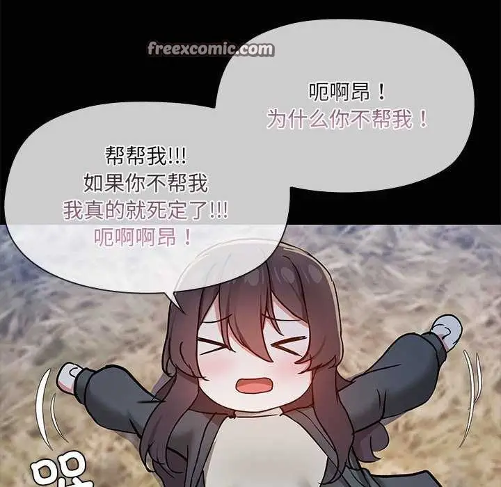 漫画《共享男友》第25话第96张图