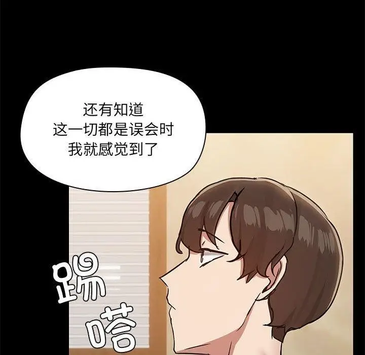 漫画《共享男友》第29话第101张图