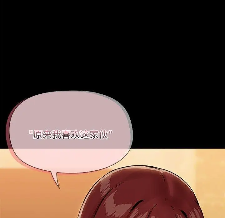 漫画《共享男友》第29话第104张图