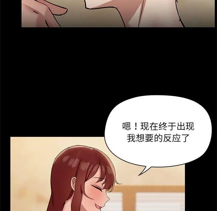 漫画《共享男友》第29话第108张图