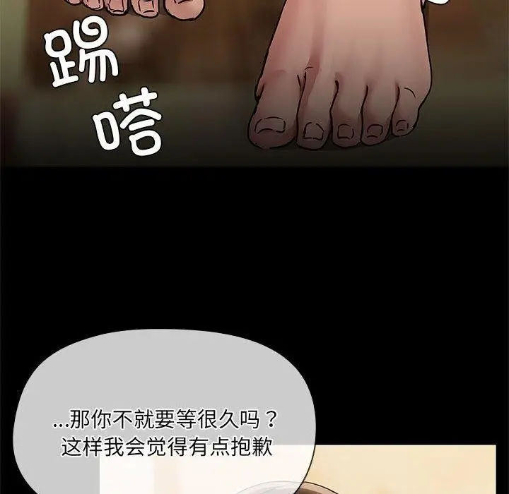 漫画《共享男友》第29话第113张图